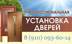 Установка дверей Киржач