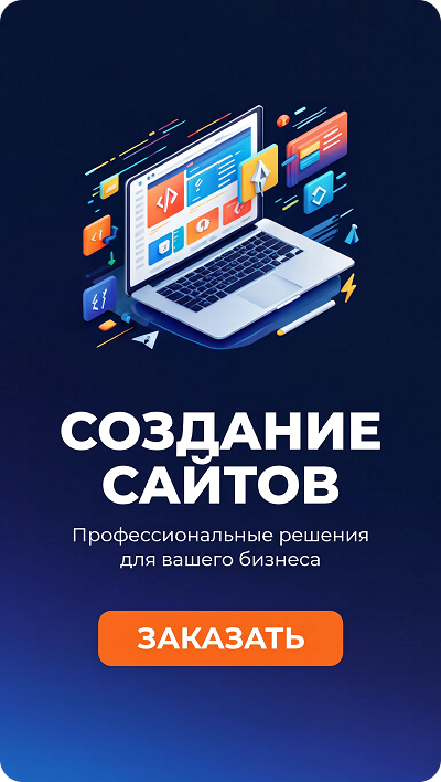 Стол для ПК