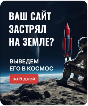 Продвижение сайта в ТОП