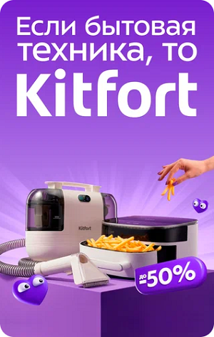 Бытовая техника