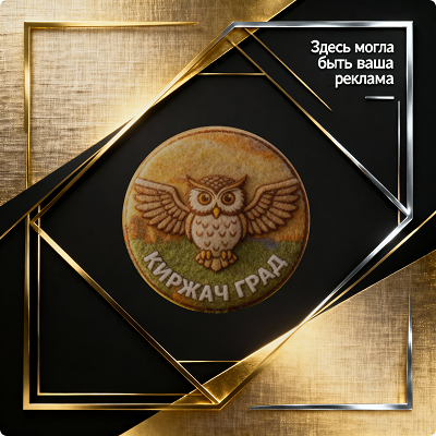 Рекламный баннер