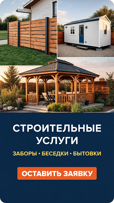 Стол для ПК