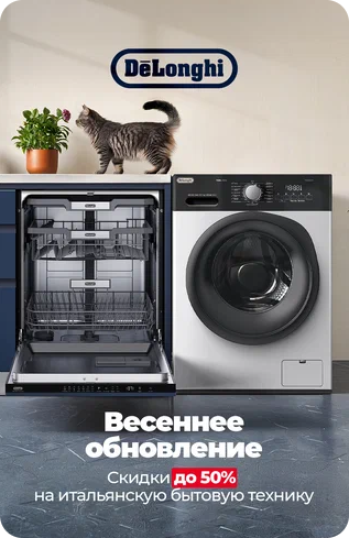 Бытовая техника