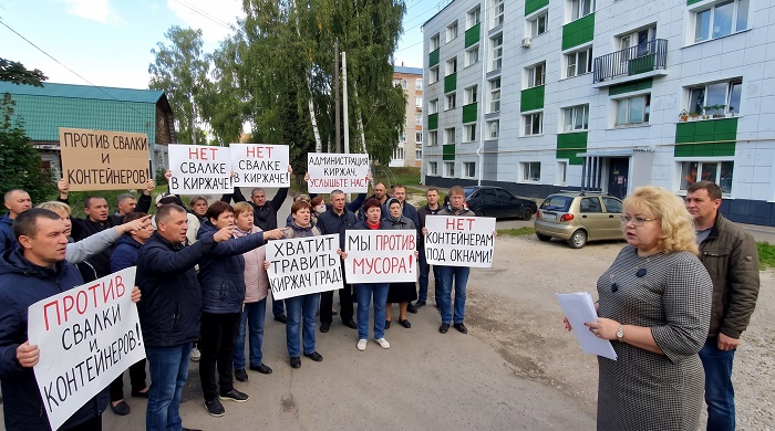 Киржачане против мусорной площадки во дворе: обращение к администрации Киржачане против мусорной площадки во дворе: обращение к администрации