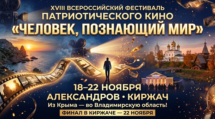 🎬 Из Крыма — в Киржач 🎬 Из Крыма — в Киржач